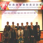 PAAi supporting event on “IP Landscape in New Southbound Countries” by TWPAA – Aug. 27-28, 2019 – Taipei